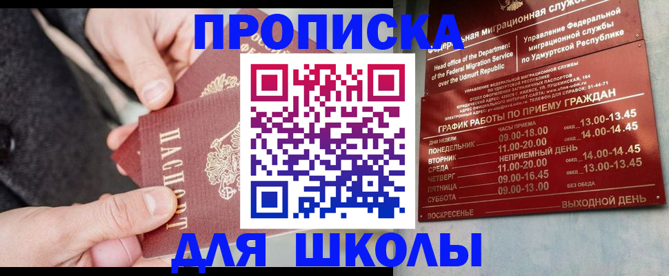 временная регистрация в квартире в Новомосковске