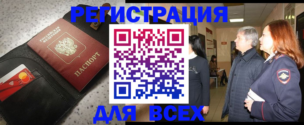 прописка для кредита в Новомосковске