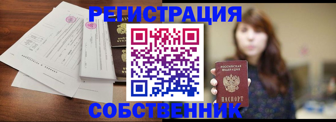 временная регистрация поиск в Новомосковске