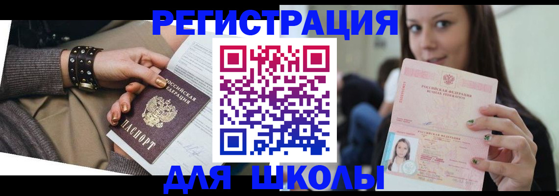 регистрация в Новомосковске