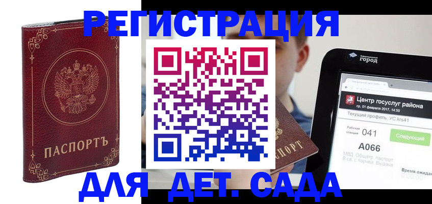 временная регистрация собственник в Новомосковске